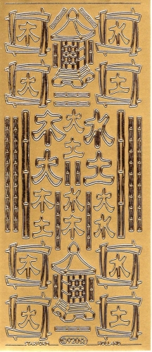 Sticker - Feng Shui - gold - 920