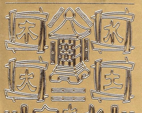 Sticker - Feng Shui - gold - 920