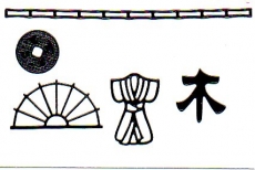 Sticker - Japanische Motive - schwarz - 1087