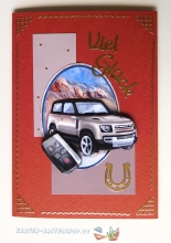 3D-Bogen - We are Men - Autos - Amy Design