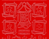 Sticker - Feng Shui - rot - 920