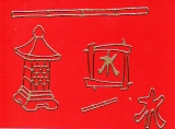 Sticker - Feng Shui - gold - 920