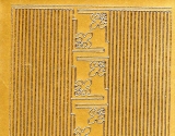 Sticker - Rand und Ecken 2 - gold - 7004