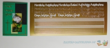 Kombi-Sticker - Kondolenz - gold - 2617